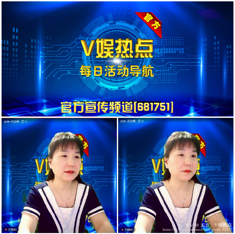 无言🎤V娱热点