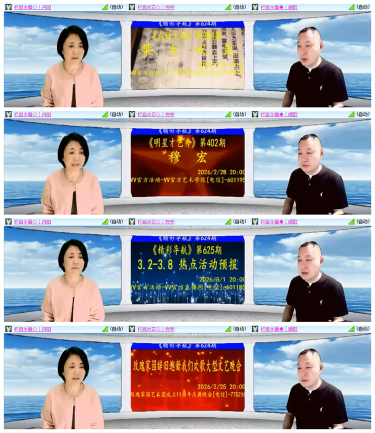 雪儿🎤V娱热点