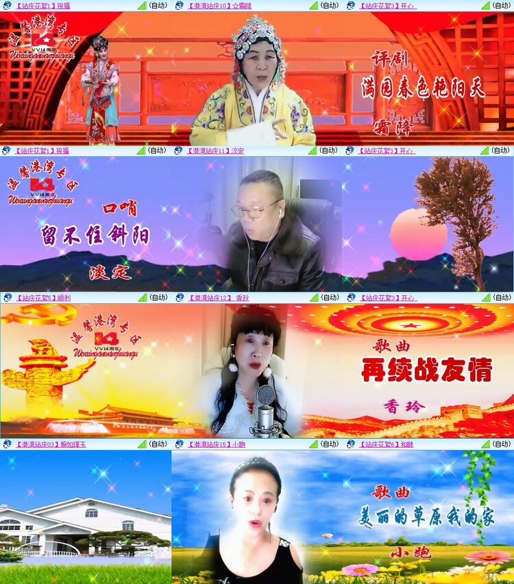 浓茶🎤V娱热点