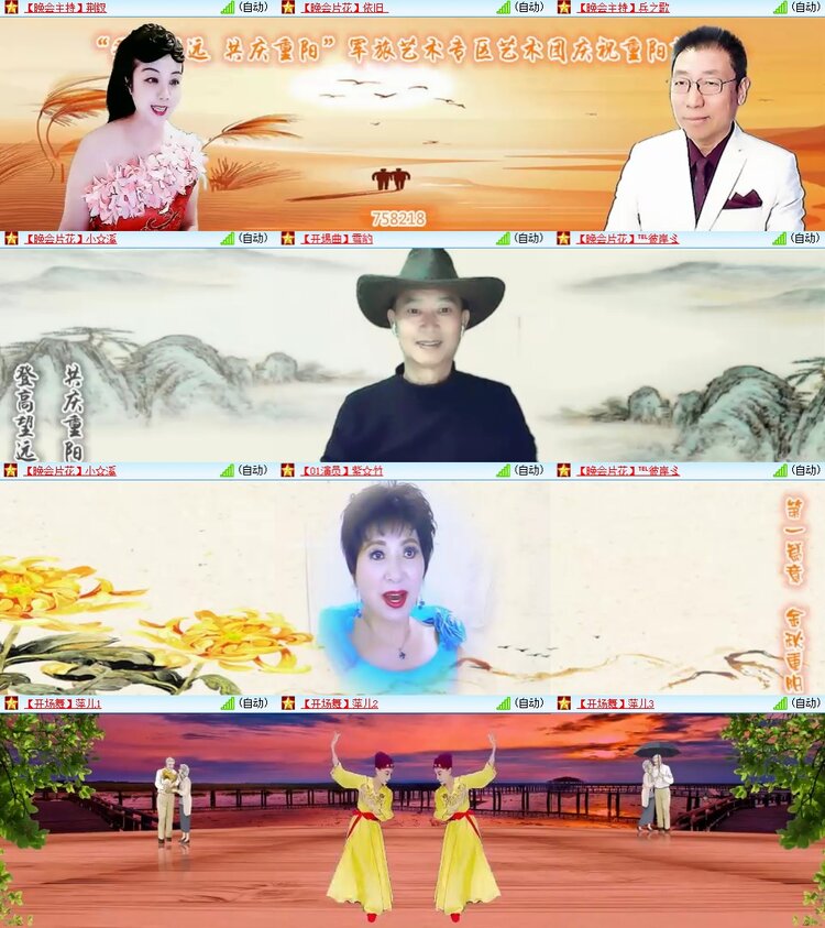 安然🎤V娱热点