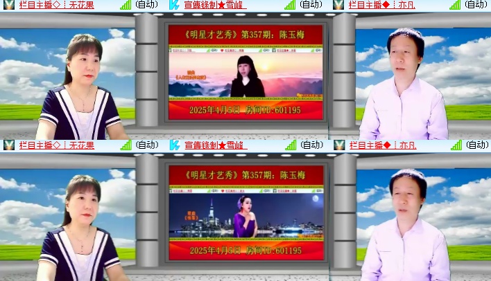 海燕🎤V娱热点