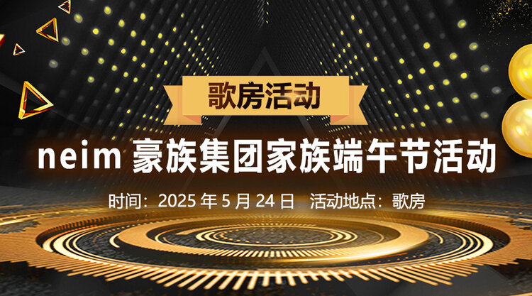 金武🎤V娱热点