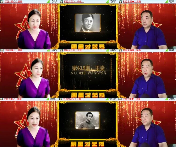 卓然🎤V娱热点