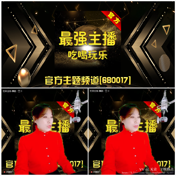 无言🎤V娱热点