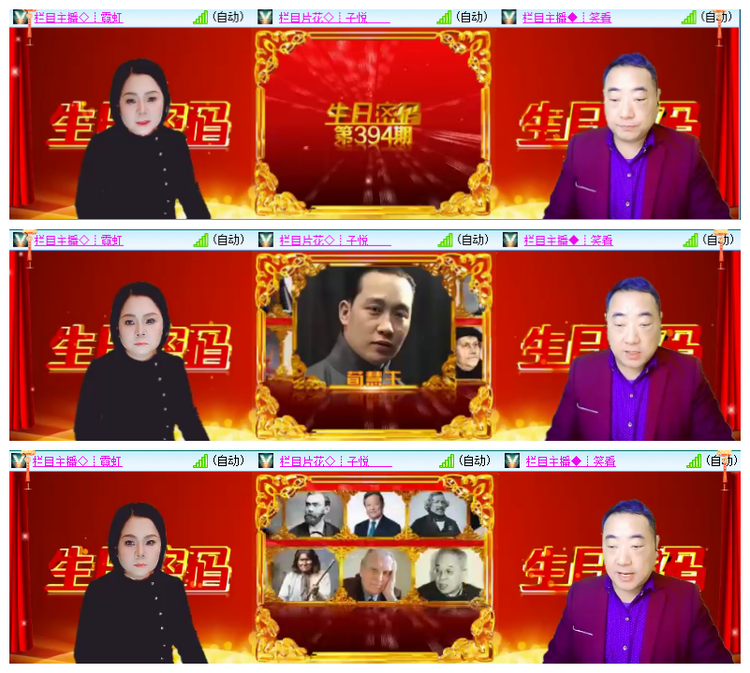 雪儿🎤V娱热点