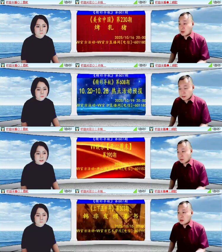 安然🎤V娱热点