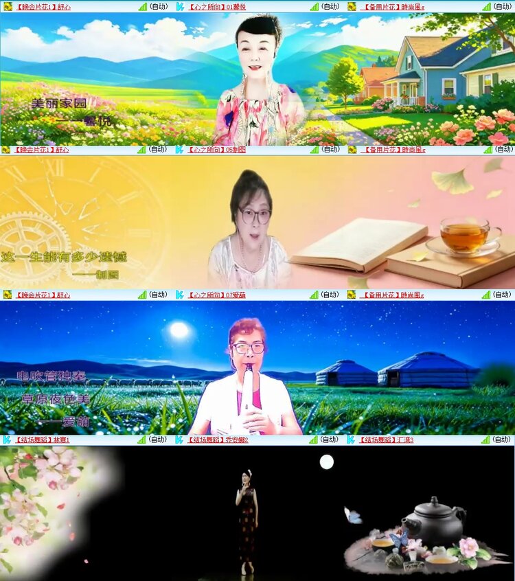 梅香🎤V娱热点