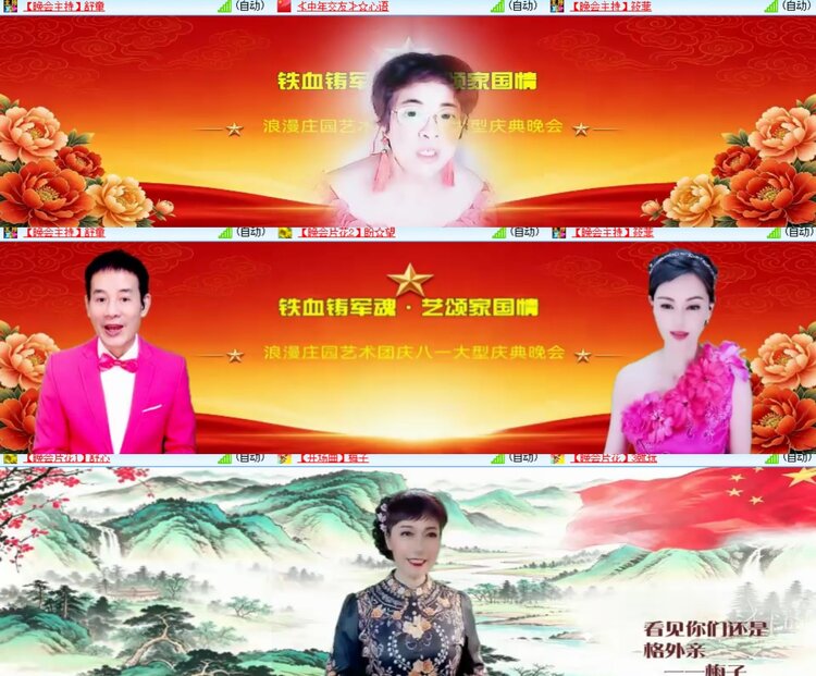 心玫🎤V娱热点