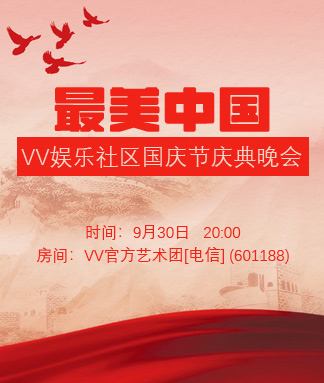 落雪🎤V娱热点