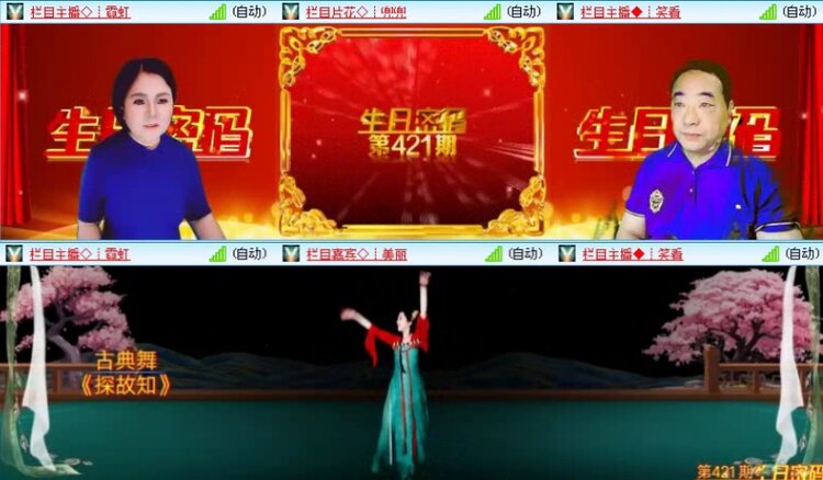 落雪🎤V娱热点