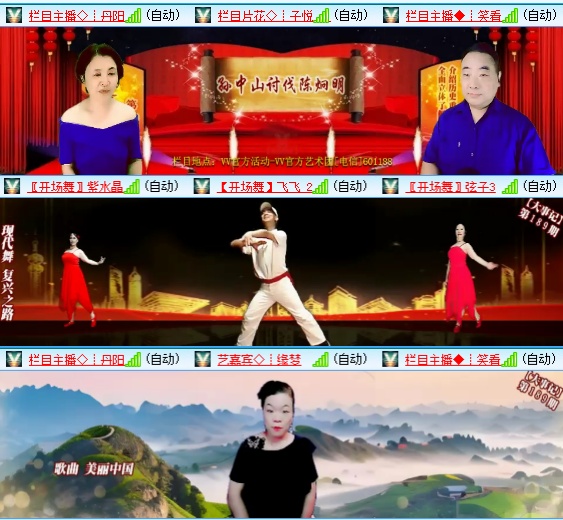 小六🎤V娱热点