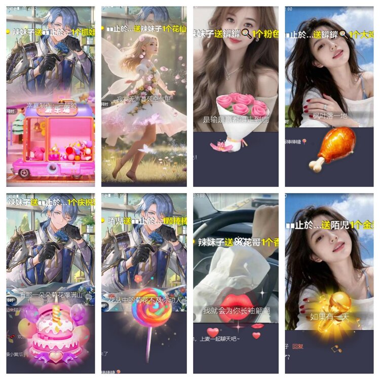 心玫🎤V娱热点