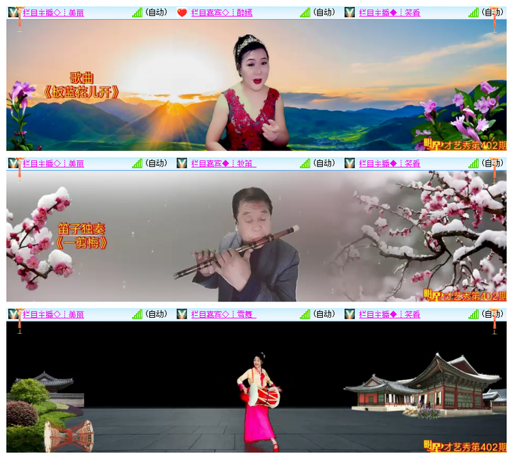 飘雪🎤V娱热点