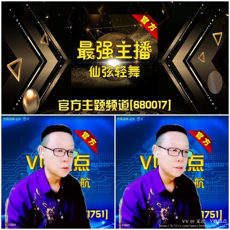 无言🎤V娱热点
