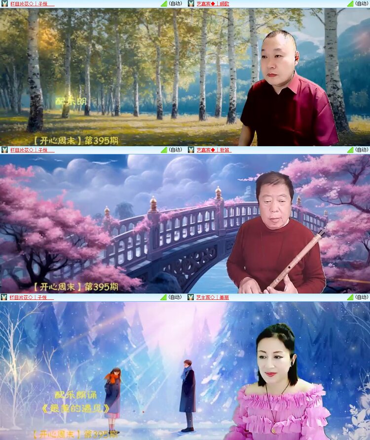 安然🎤V娱热点