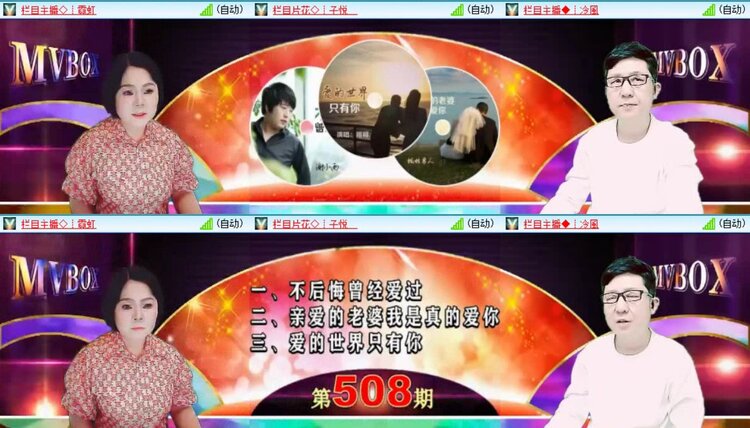 梅香🎤V娱热点