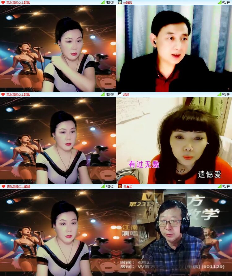 安然🎤V娱热点
