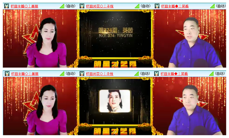 雪儿🎤V娱热点