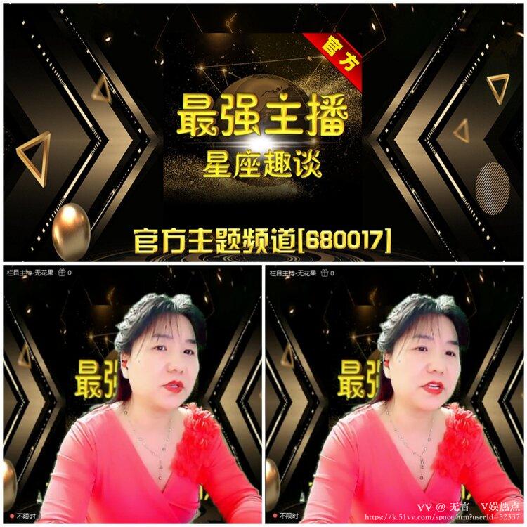 无言🎤V娱热点