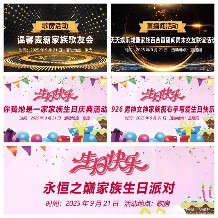 阿呆🎤V娱热点
