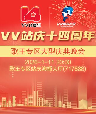 凡人🎤V娱热点