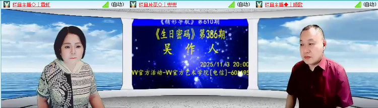 愉悦🎤V娱热点