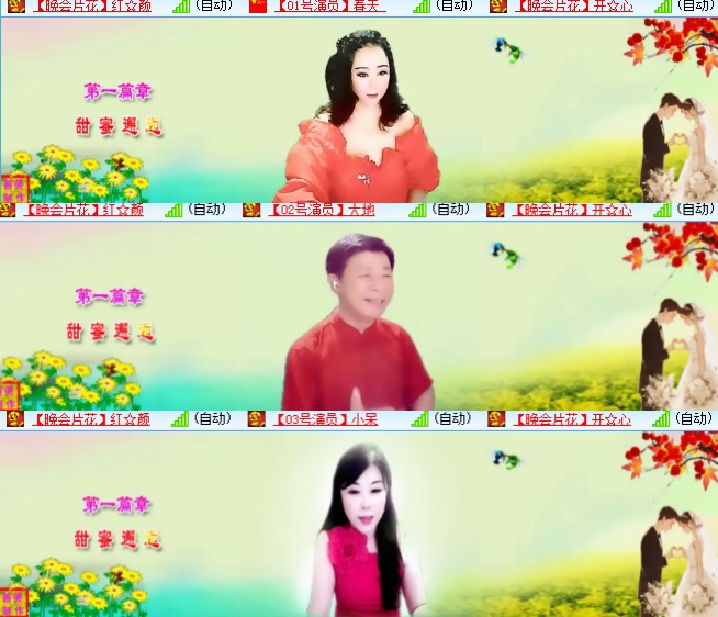 小六🎤V娱热点