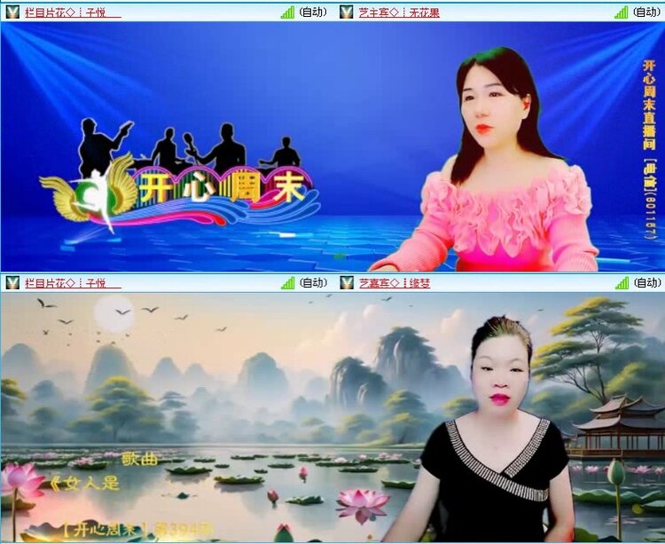 落雪🎤V娱热点