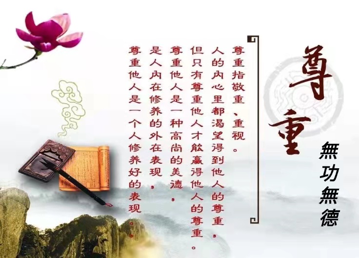 交往之融洽之道懂得尊重的人总是让人舒适"温暖"如闻淡淡幽兰如睹春日