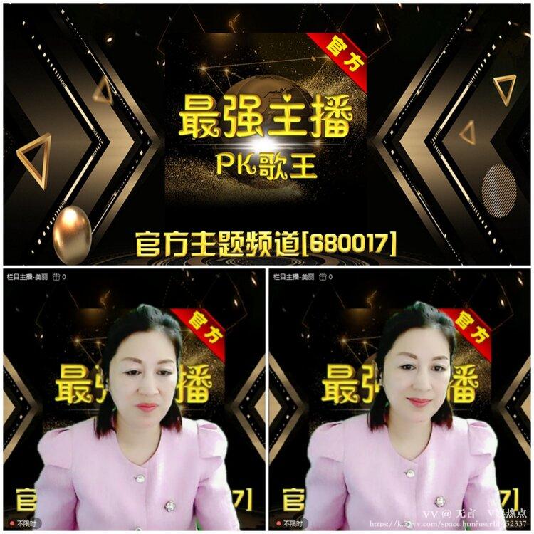 无言🎤V娱热点