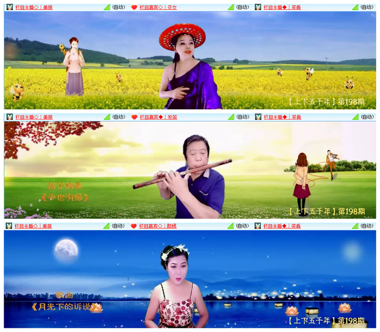 主持_听云🎤V
