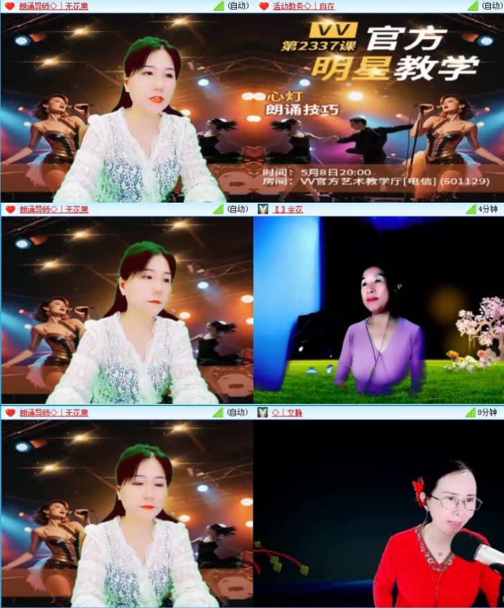 航航🎤V娱热点