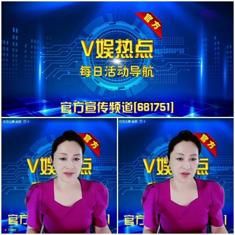 无言🎤V娱热点