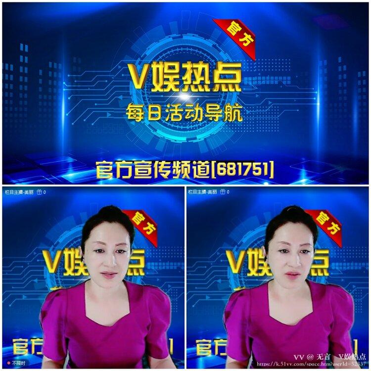 无言🎤V娱热点