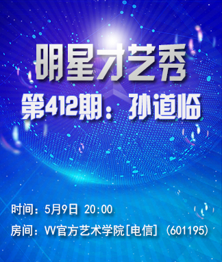 港湾🎤V娱热点