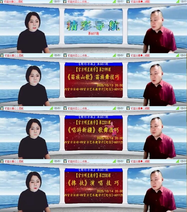 杜影🎤V娱热点