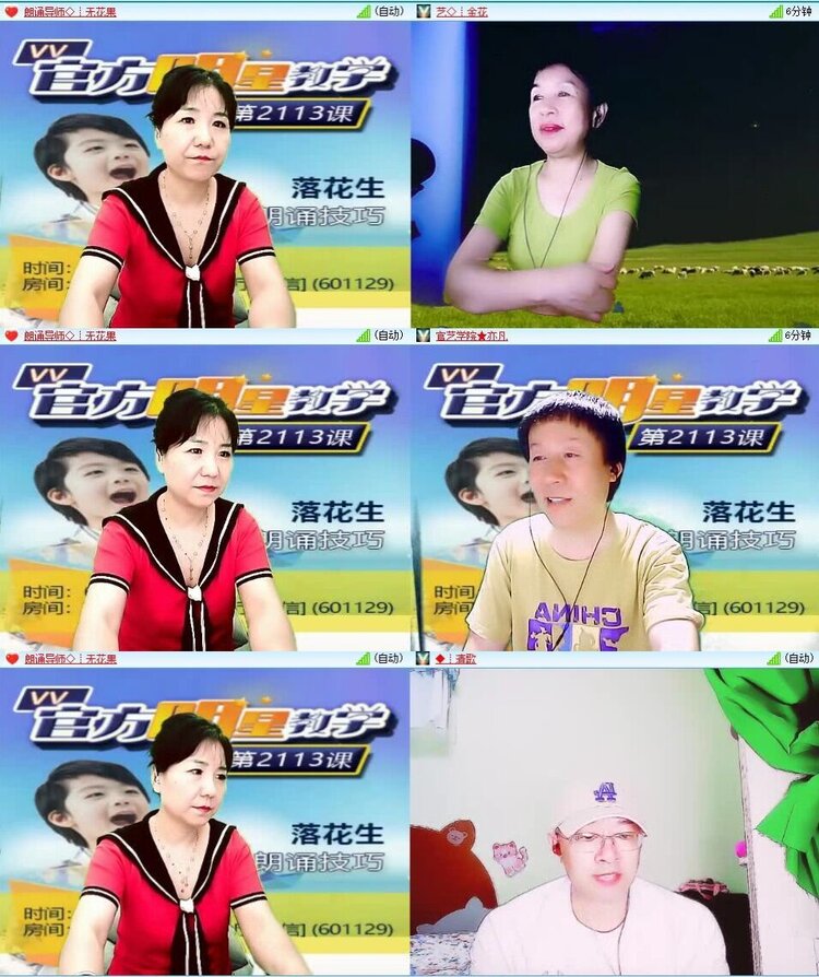 若雨🎤V娱热点