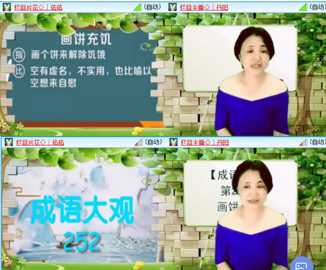 小六🎤V娱热点