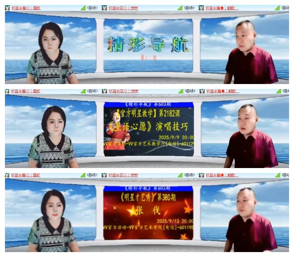 淡然🎤V娱热点