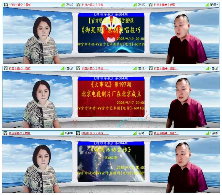 墨馨儿🎤V娱热点