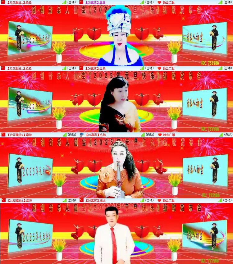 安然🎤V娱热点