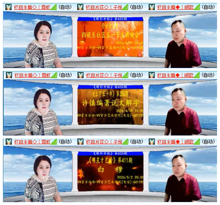 听云🎤V娱热点
