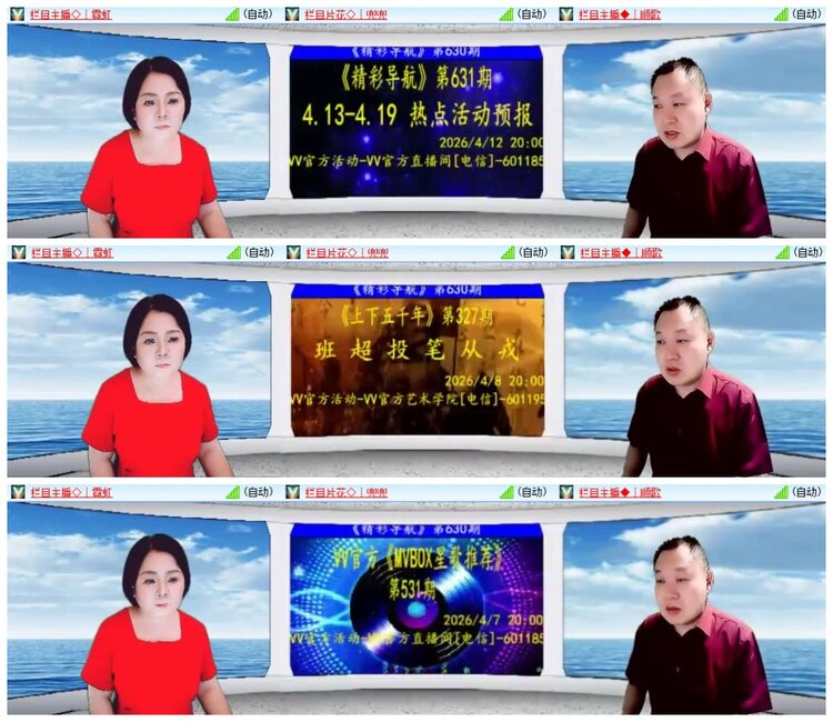 南风🎤V娱热点