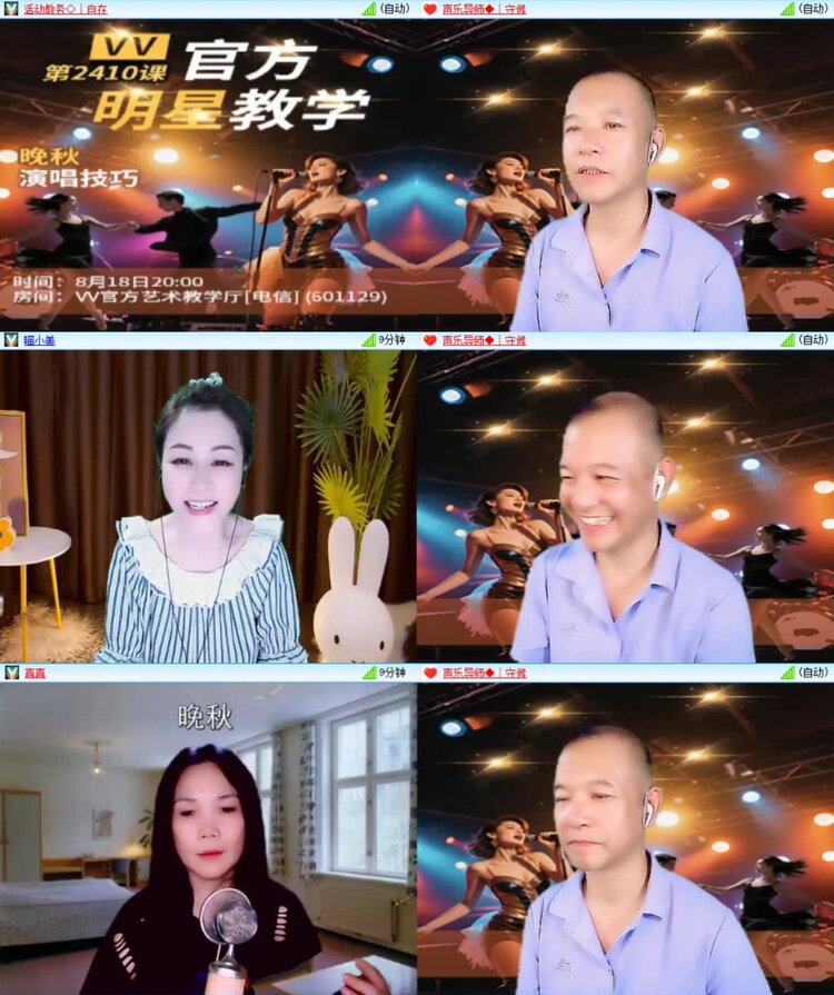 芯薇🎤V娱热点