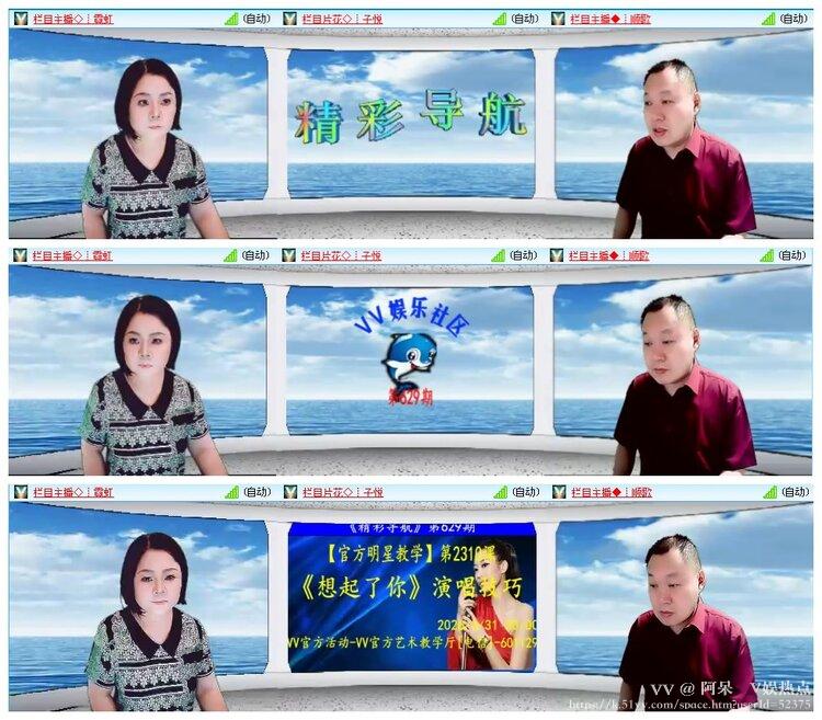 阿呆🎤V娱热点