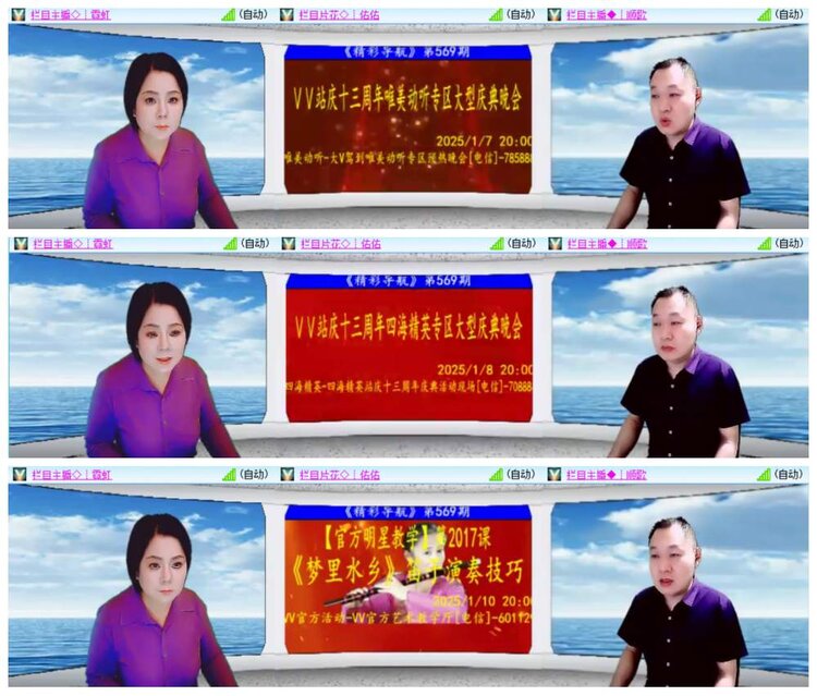 惜缘🎤V娱热点