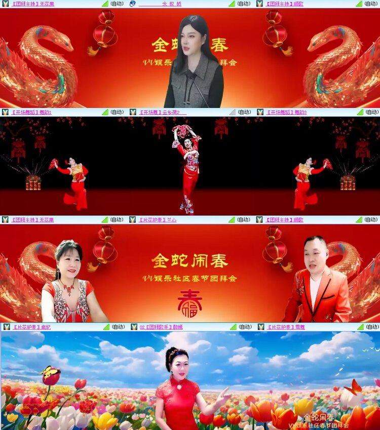 思点🎤V娱热点