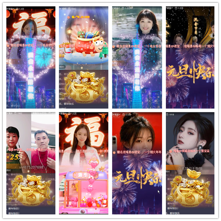 飘雪🎤V娱热点