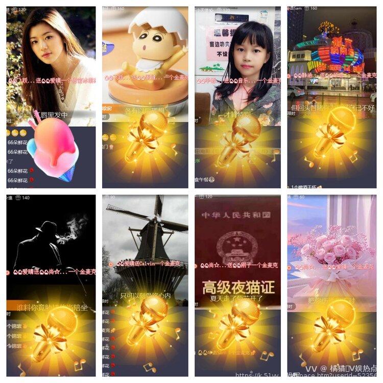 橘猫🎤V娱热点