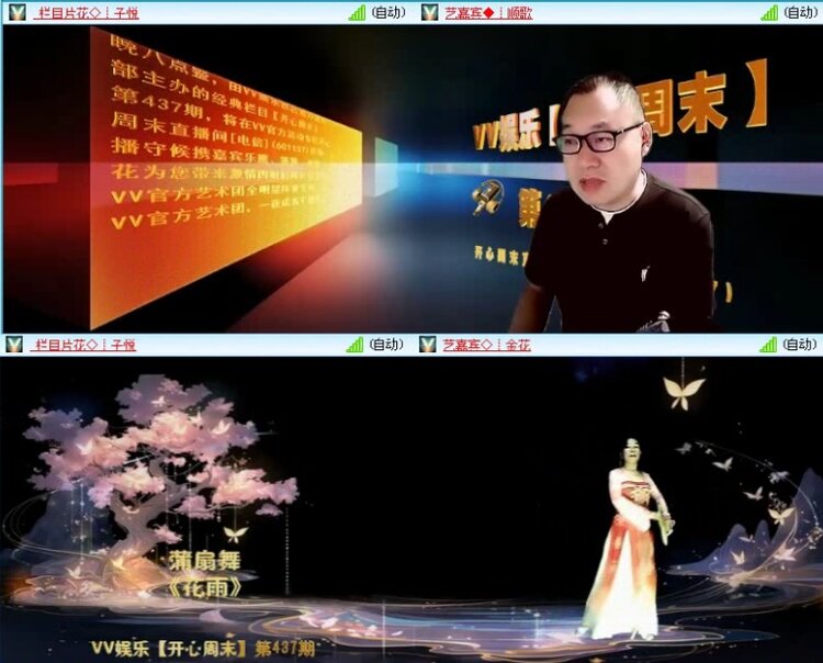 落雪🎤V娱热点